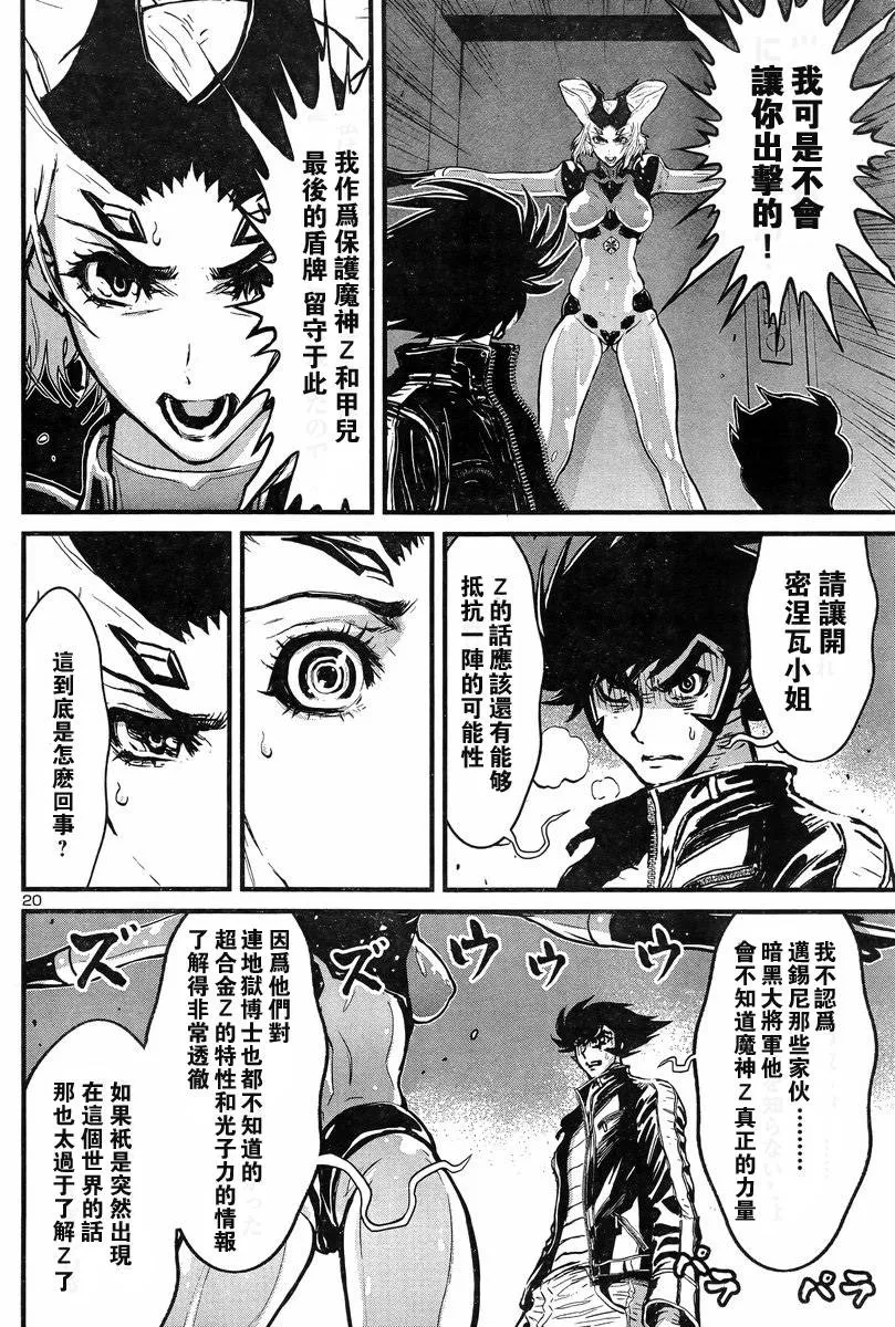第05话 第21页