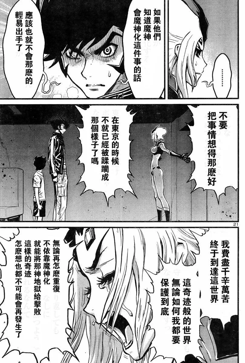 第05话 第22页