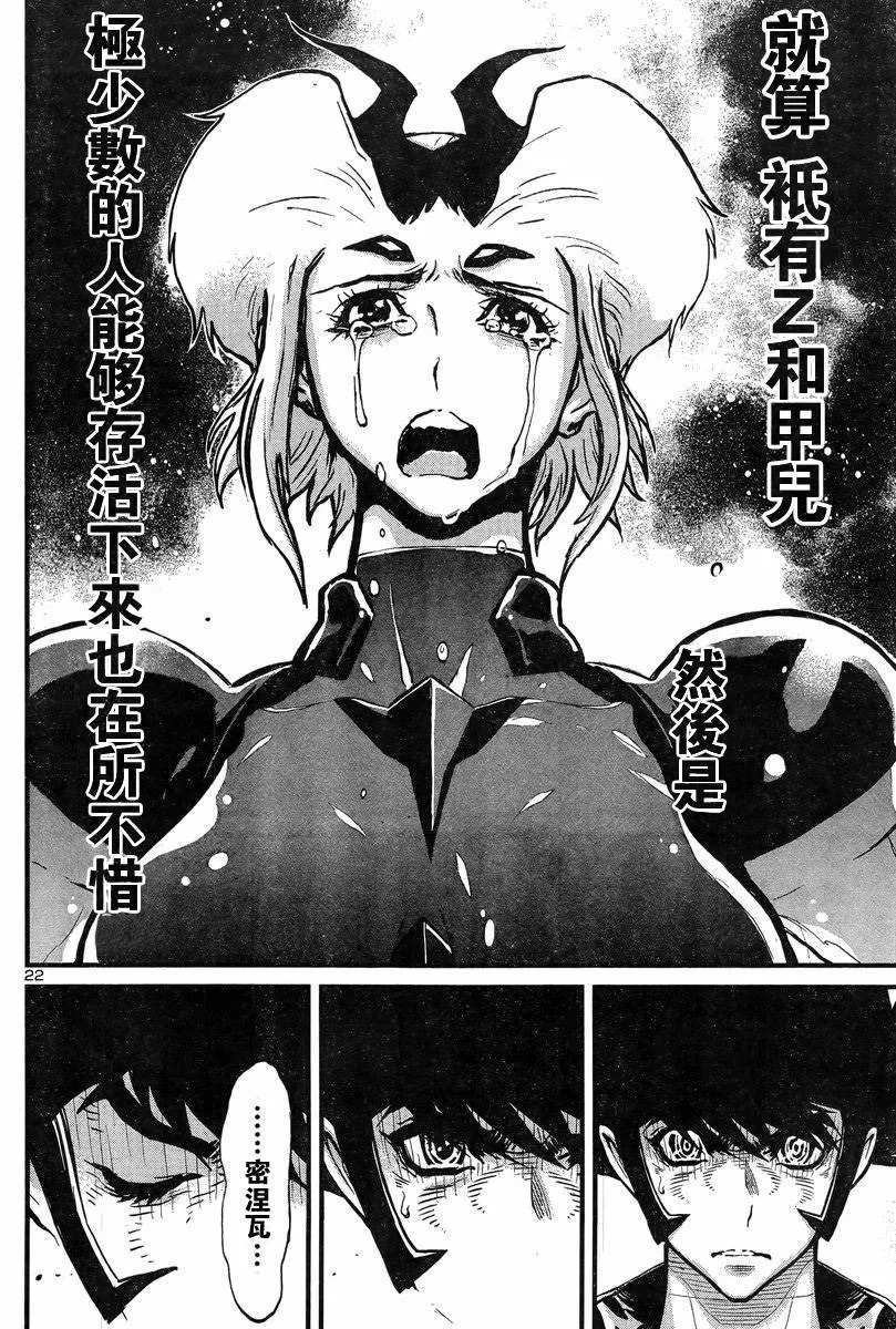 第05话 第23页