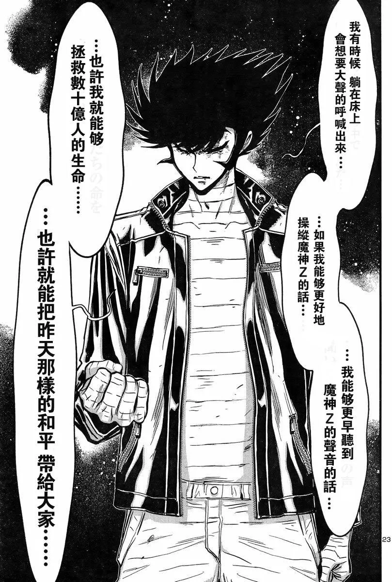 第05话 第24页