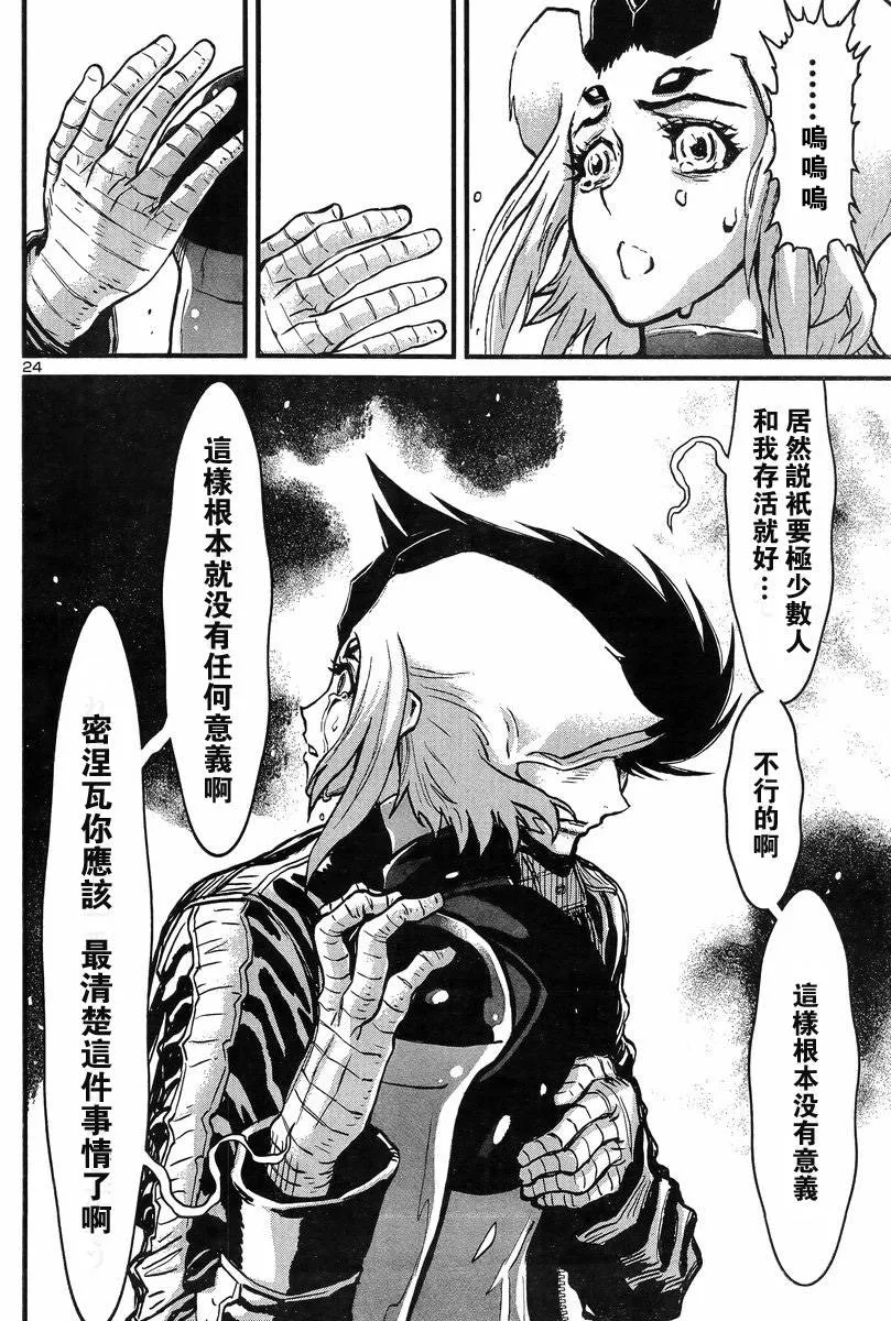 第05话 第25页