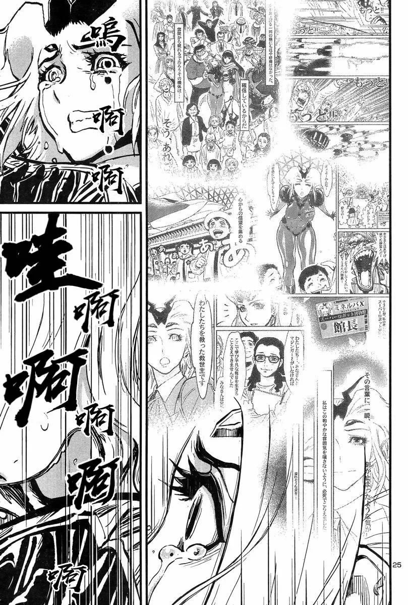 第05话 第26页