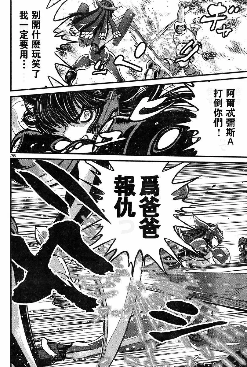 第05话 第29页