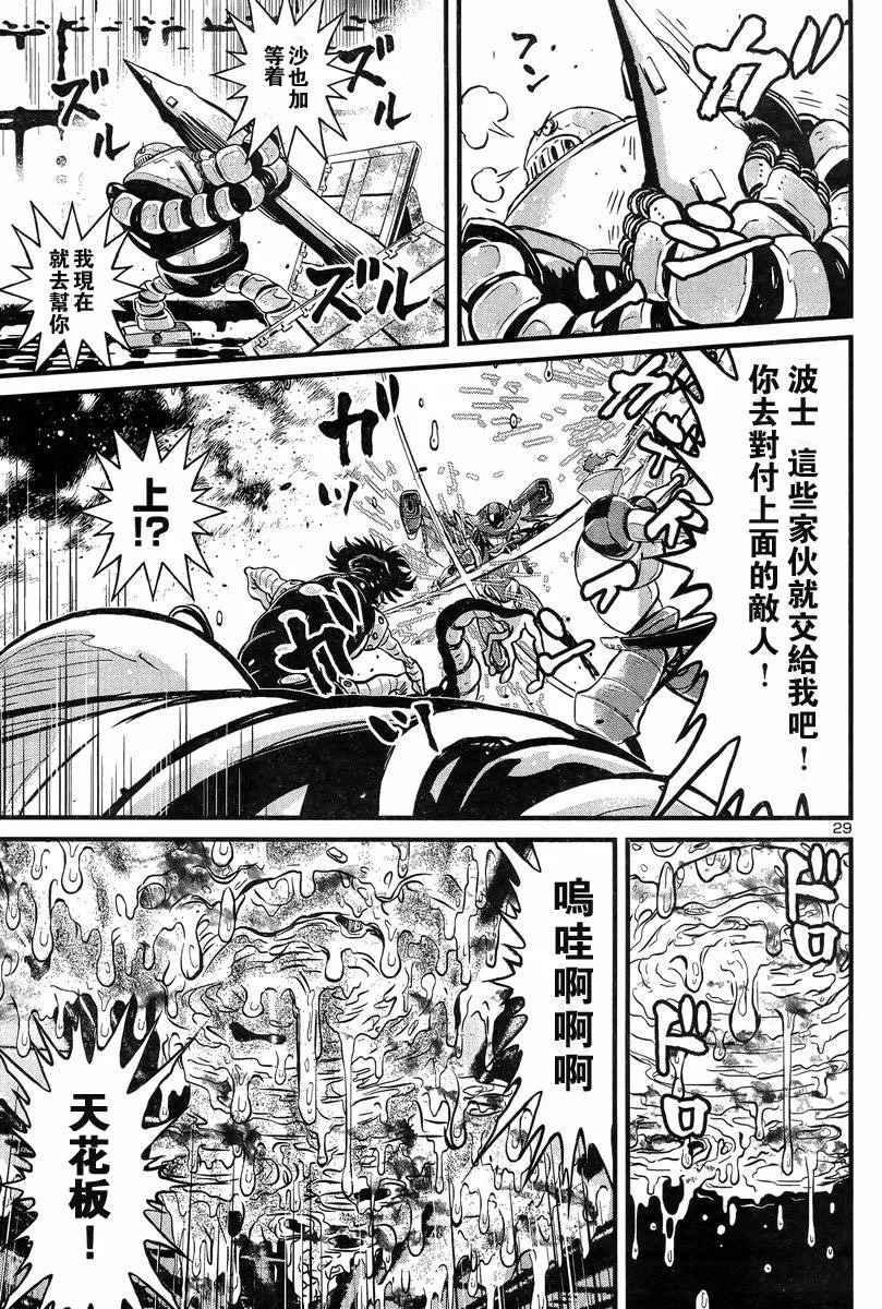 第05话 第30页