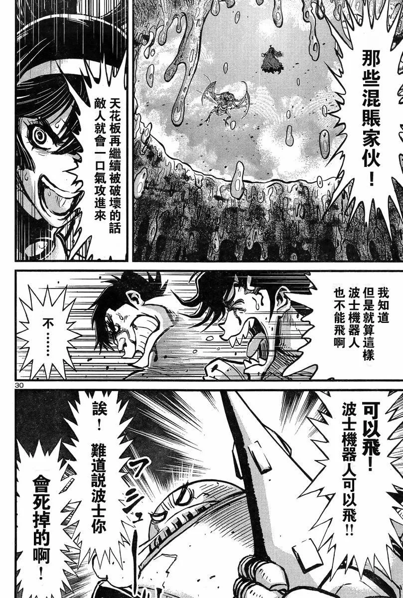 第05话 第31页
