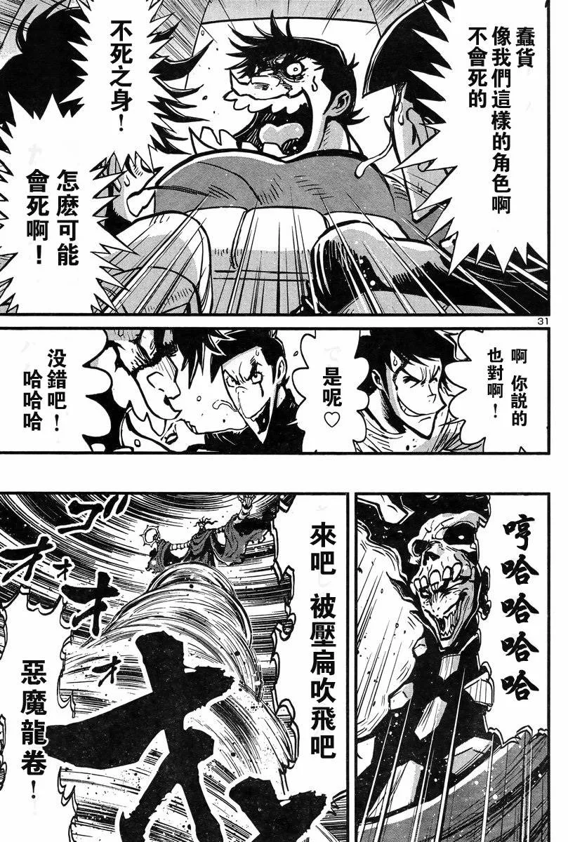 第05话 第32页