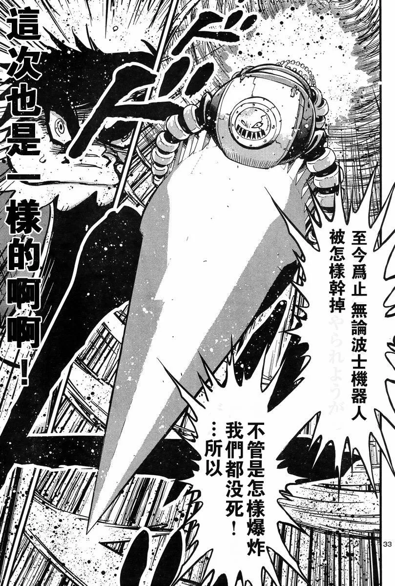 第05话 第34页