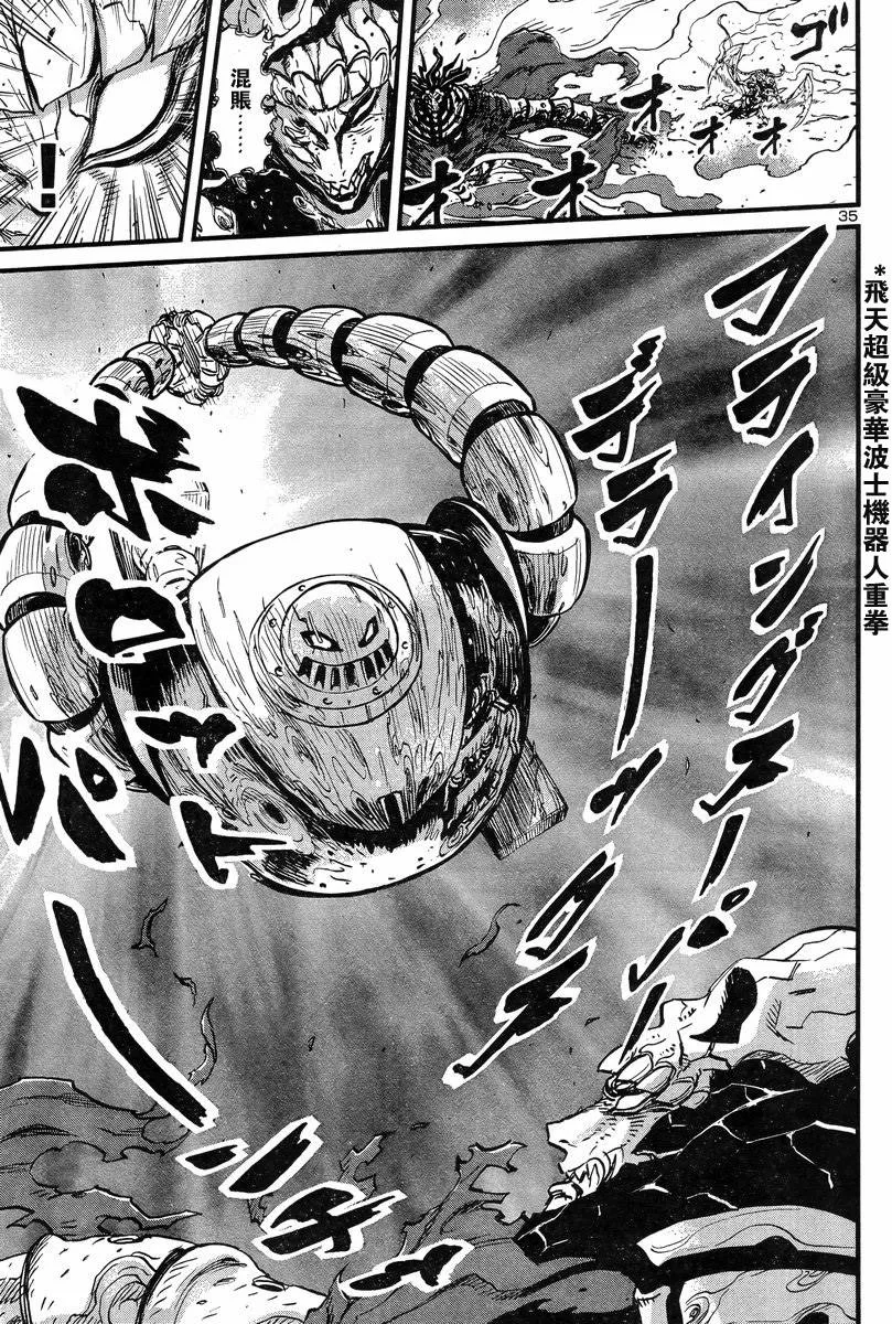第05话 第36页