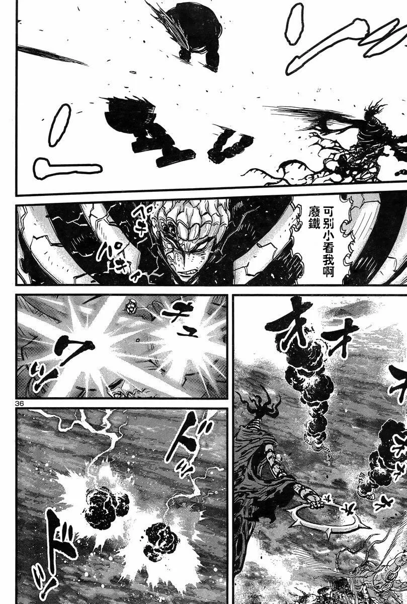 第05话 第37页