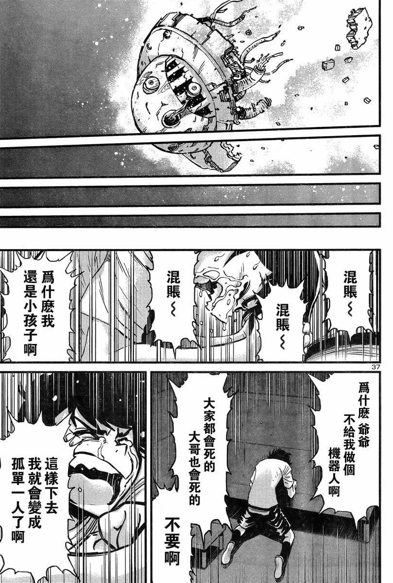 第05话 第38页