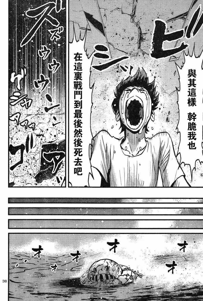 第05话 第39页