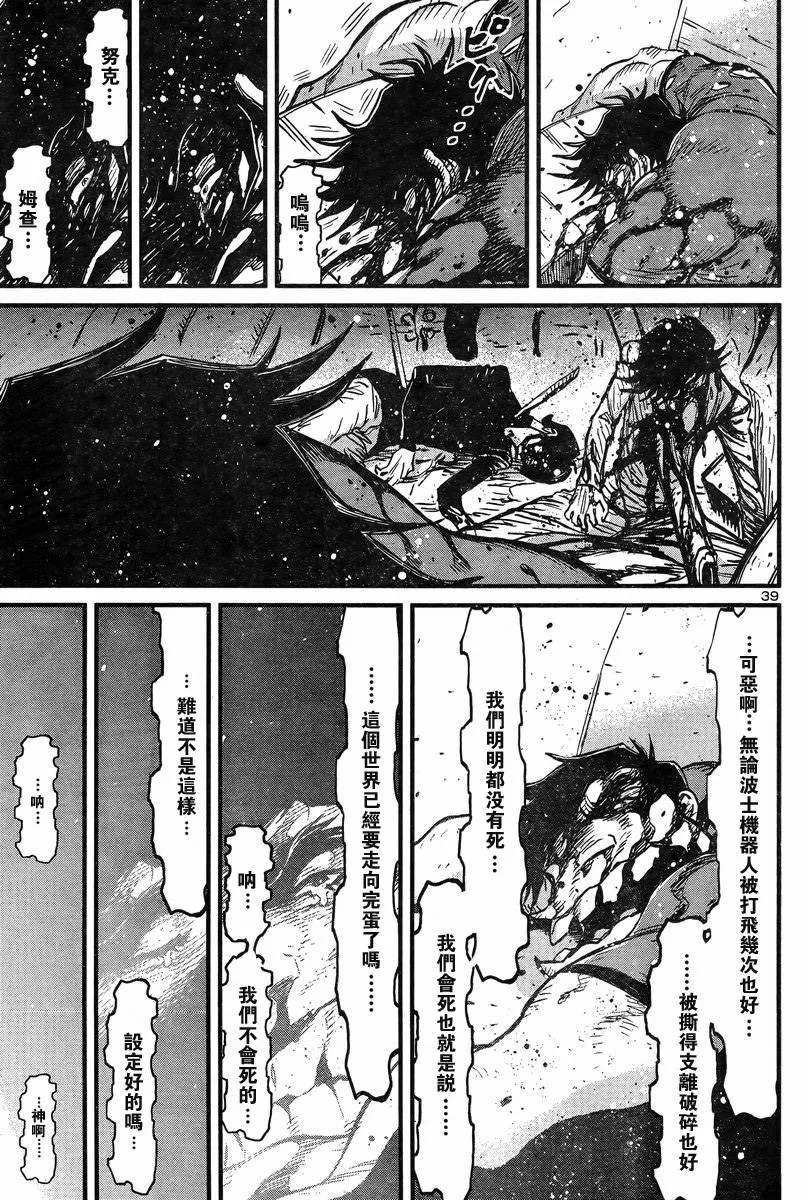 第05话 第40页
