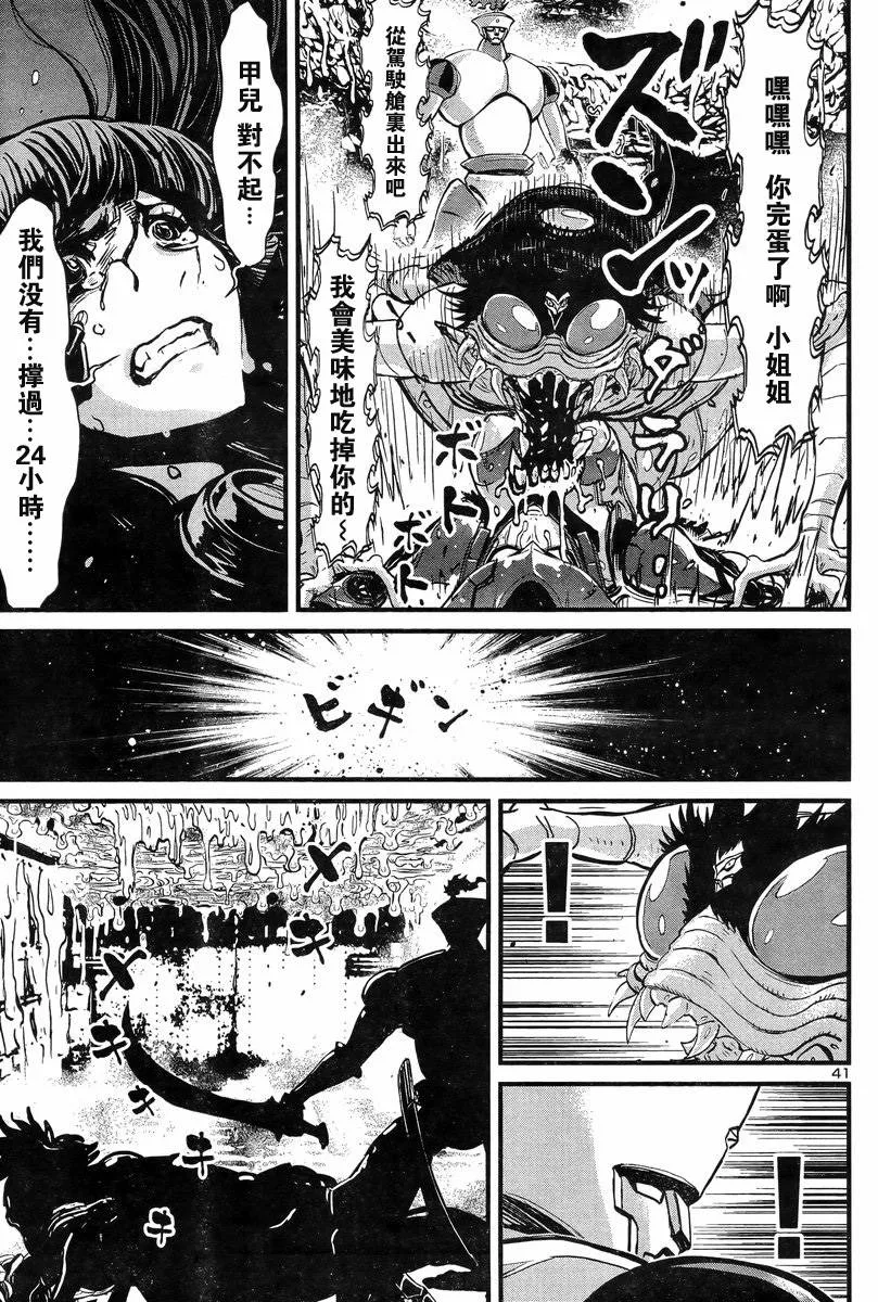 第05话 第42页