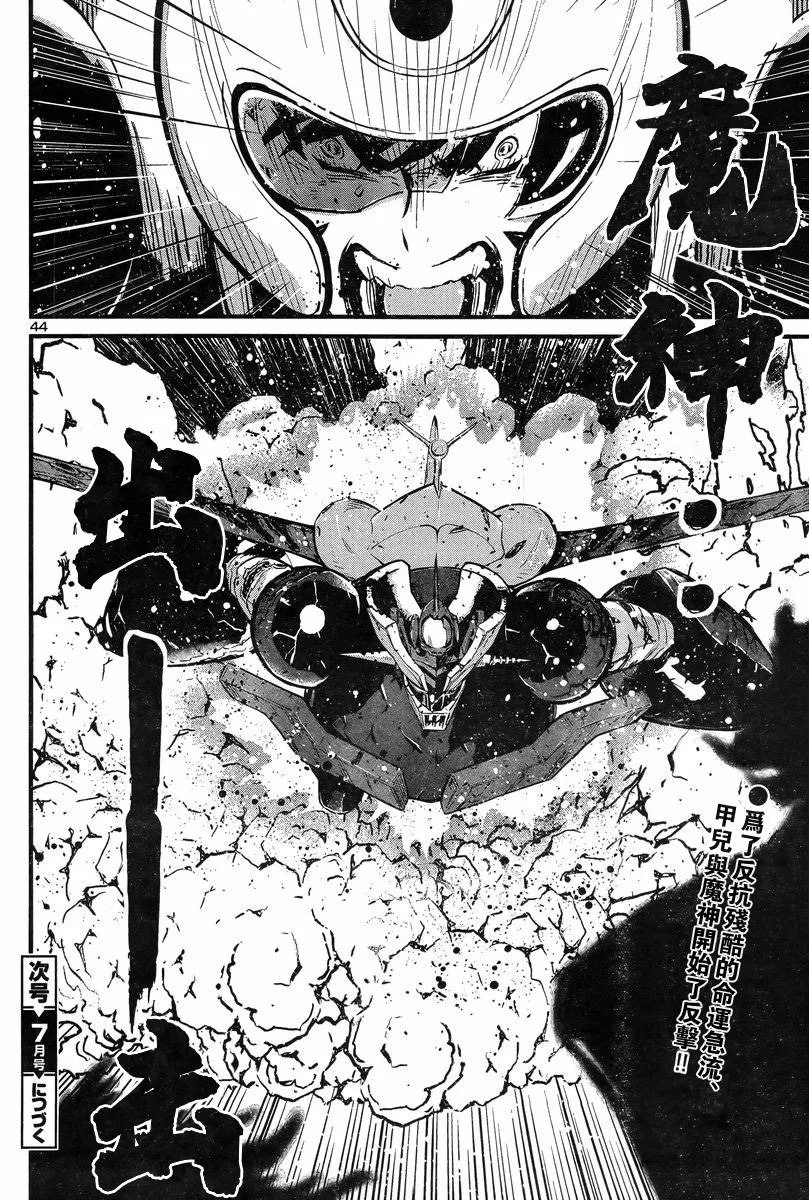 第05话 第44页