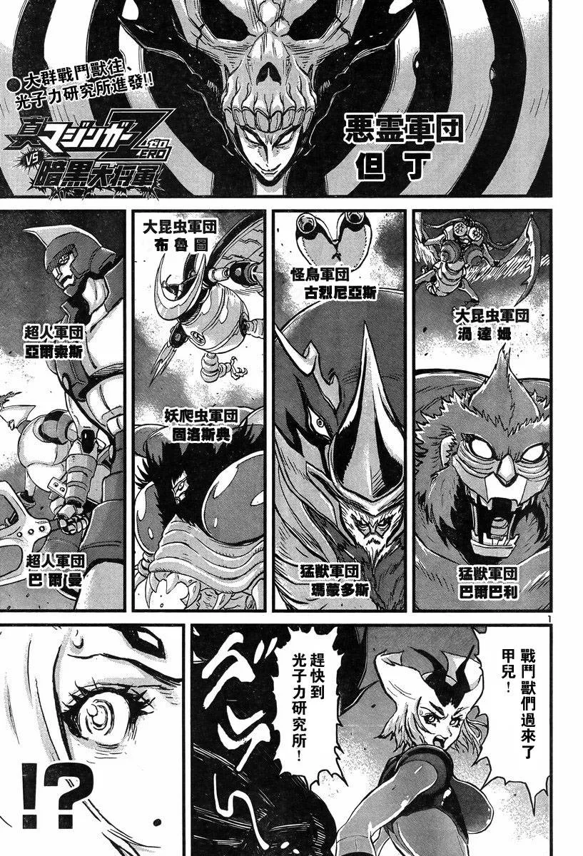 第04话 第1页
