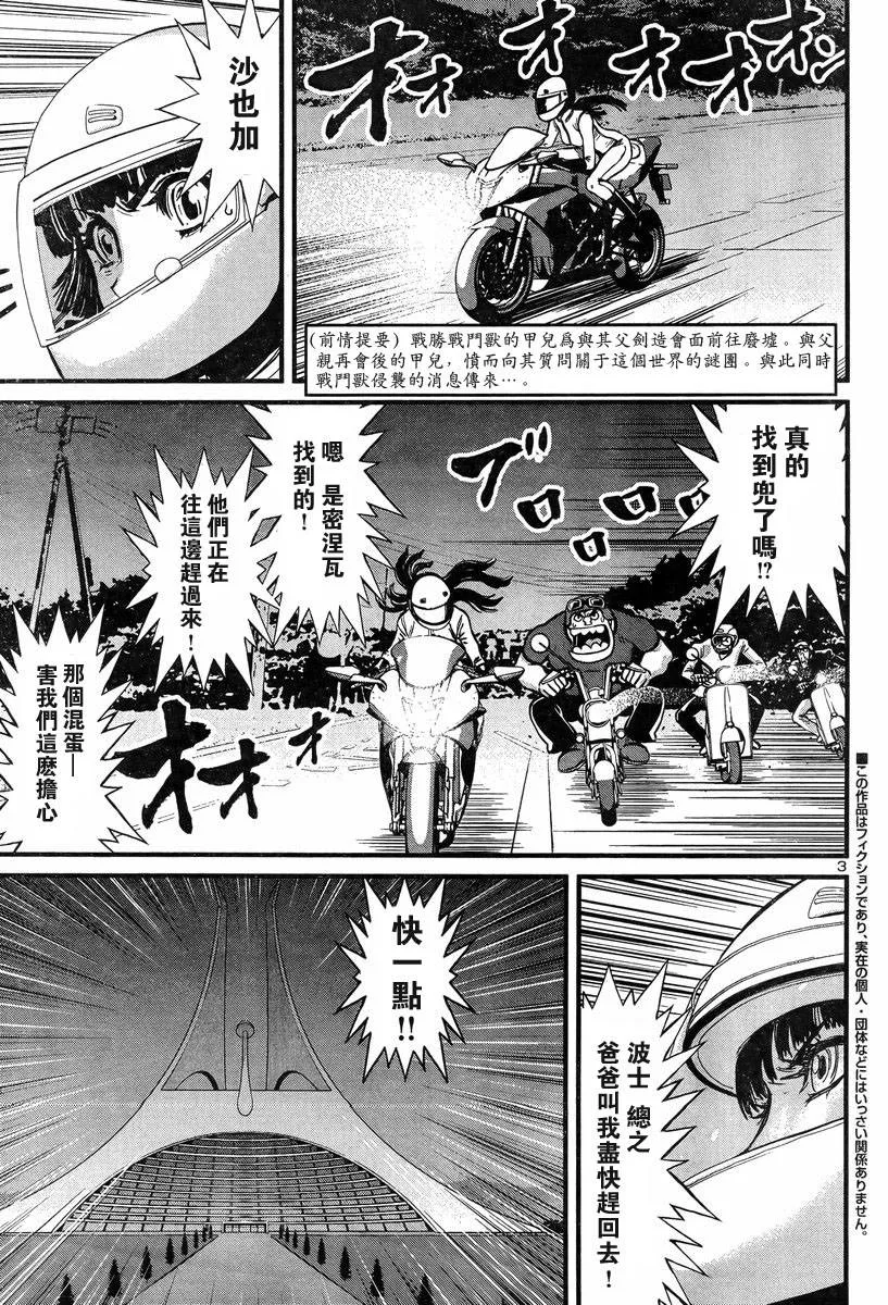 第04话 第3页