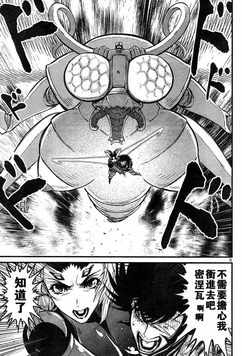 第04话 第5页
