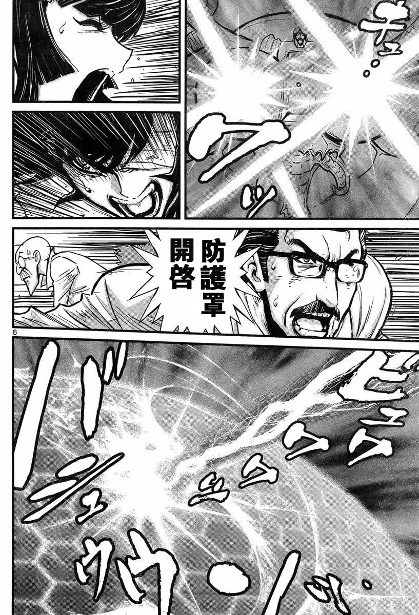第04话 第6页