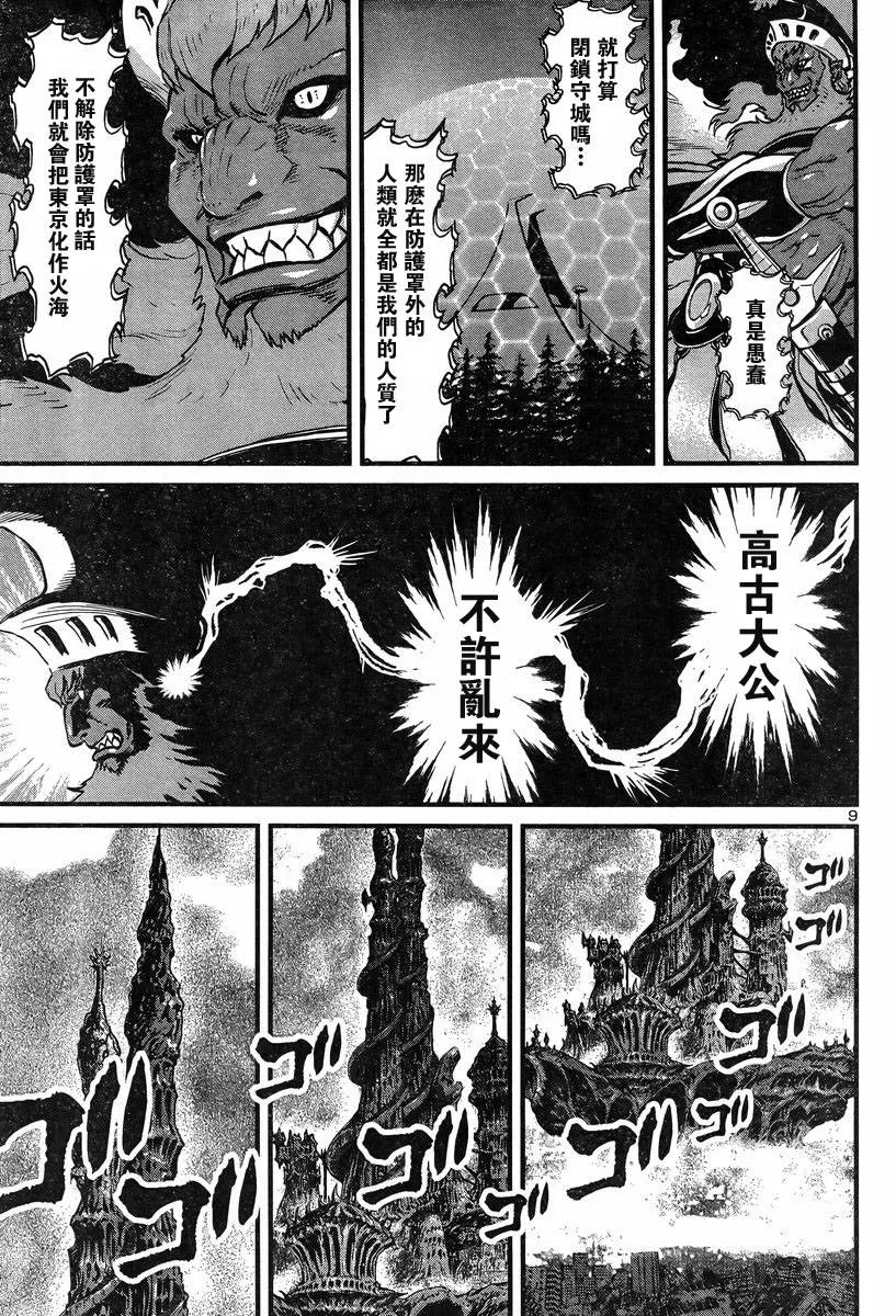 第04话 第9页