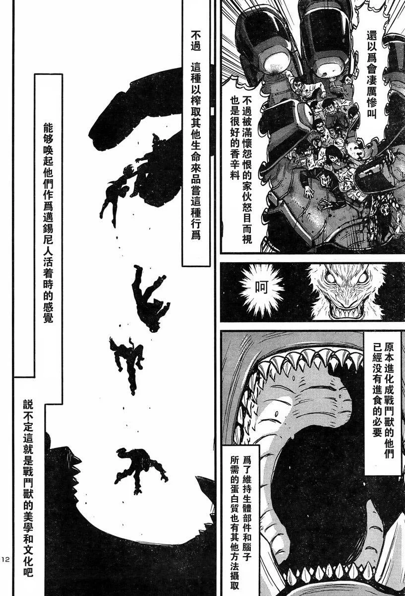 第04话 第11页