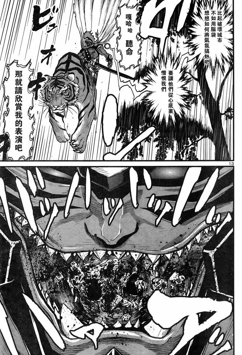 第04话 第12页