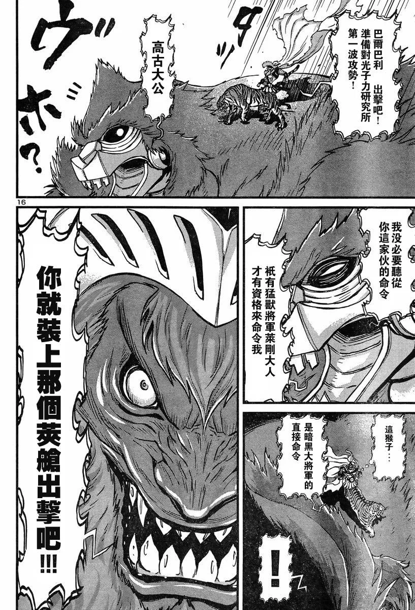 第04话 第15页