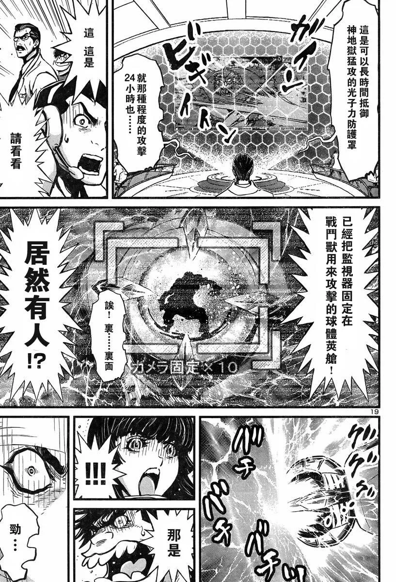第04话 第18页