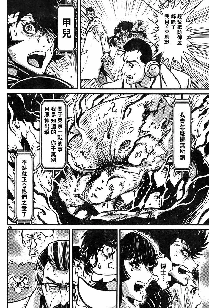 第04话 第21页