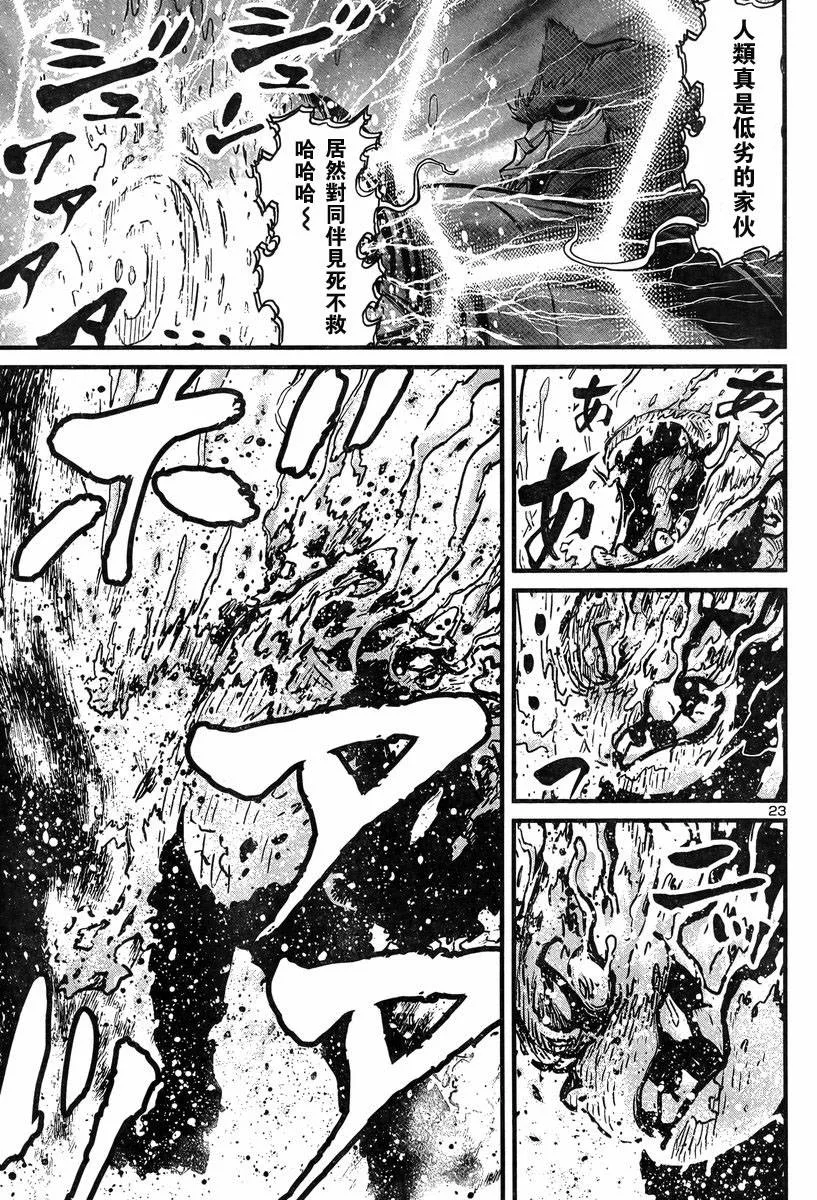第04话 第22页