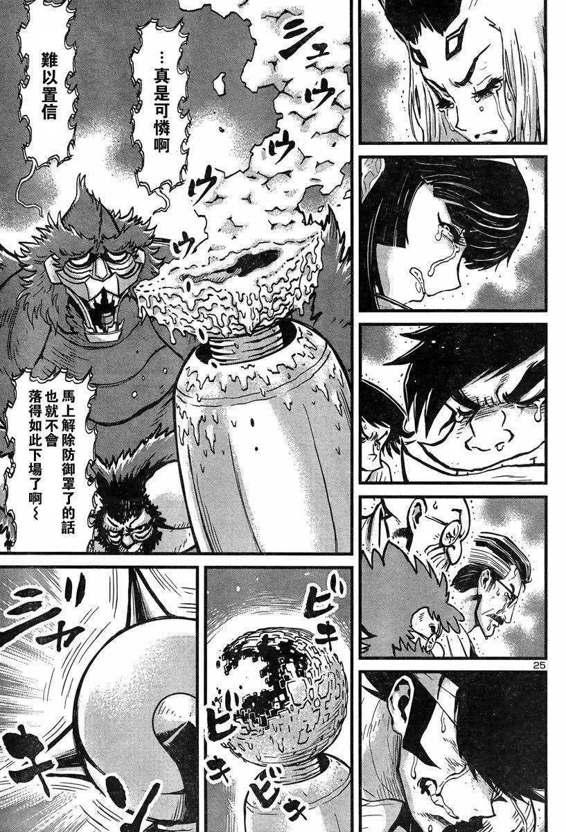 第04话 第24页