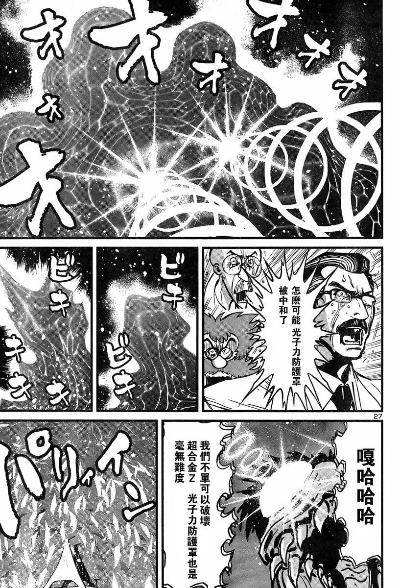 第04话 第26页