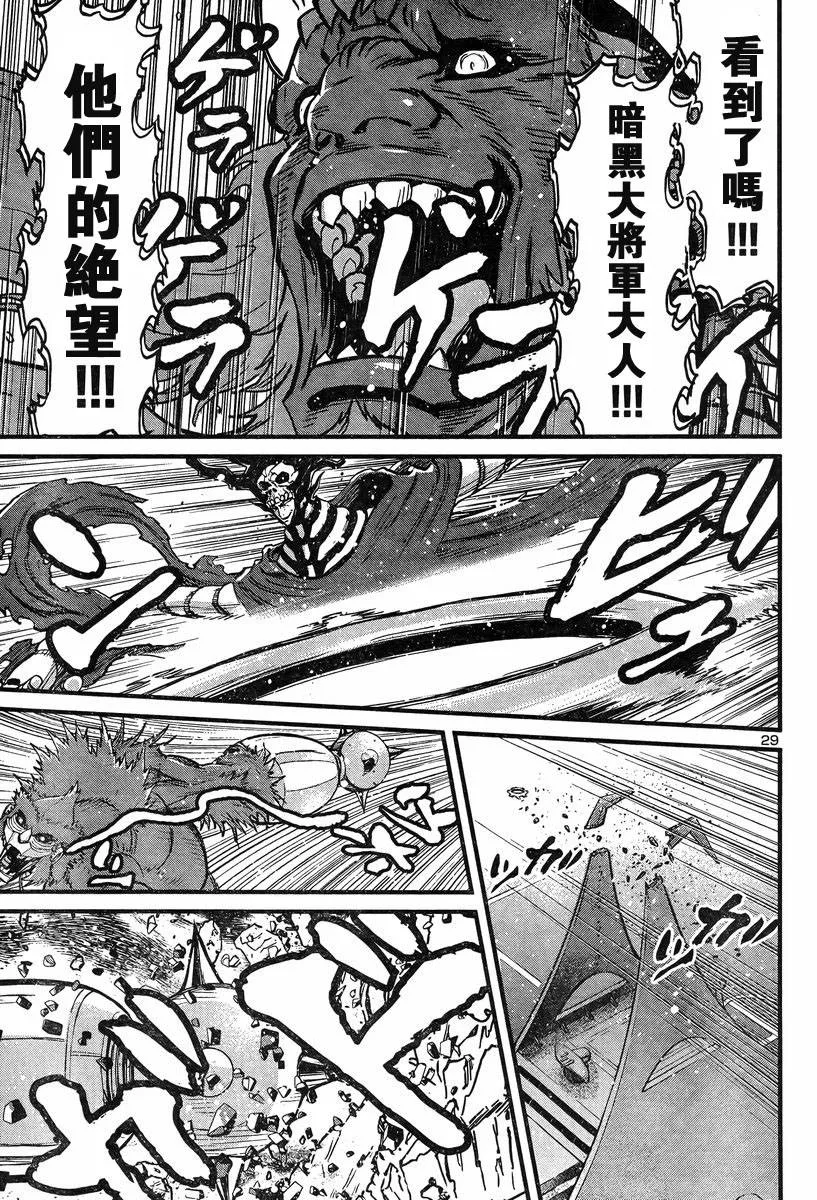 第04话 第28页