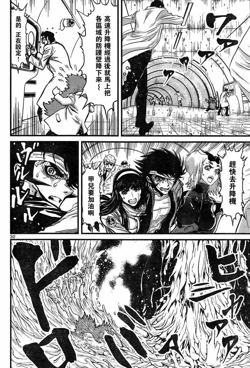 第04话 第31页
