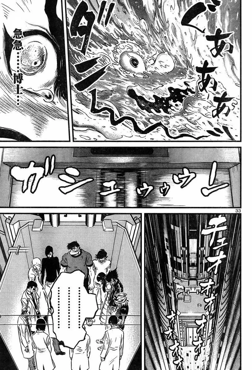 第04话 第32页