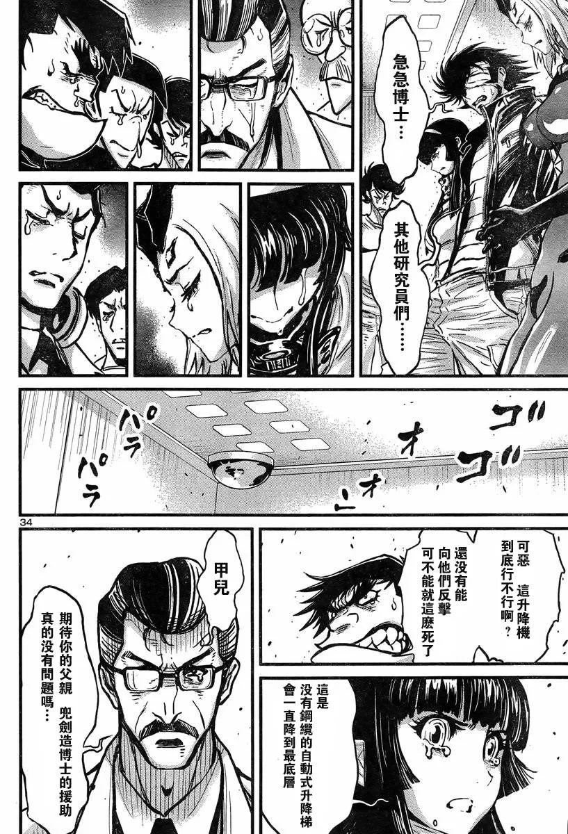 第04话 第33页