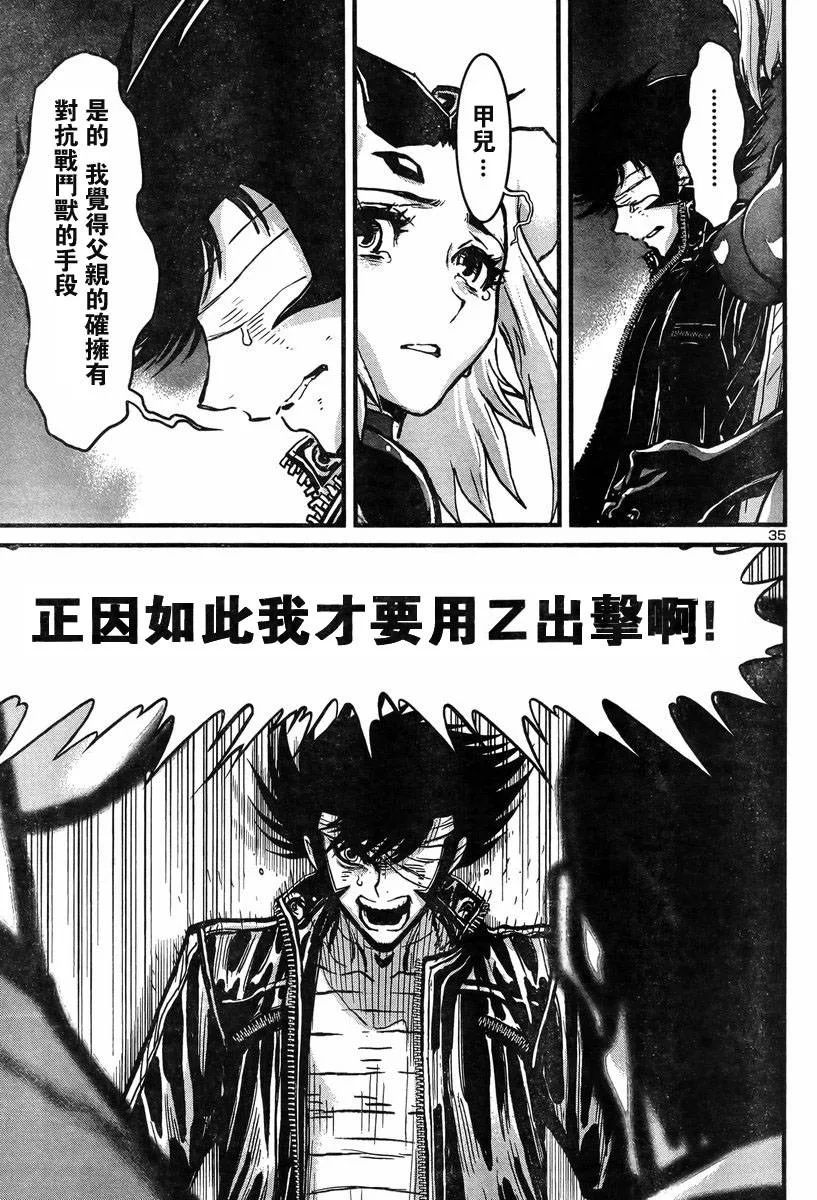 第04话 第34页