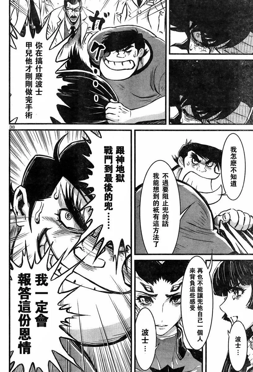 第04话 第37页