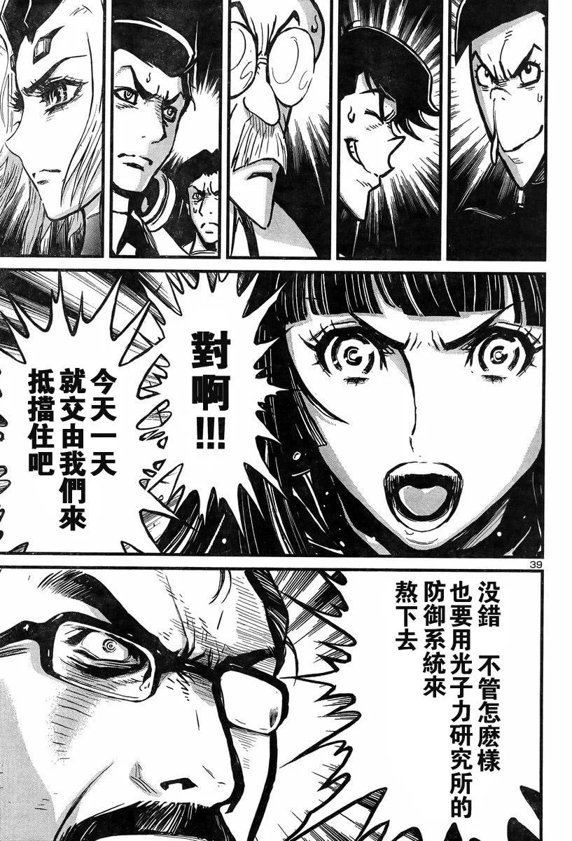 第04话 第38页