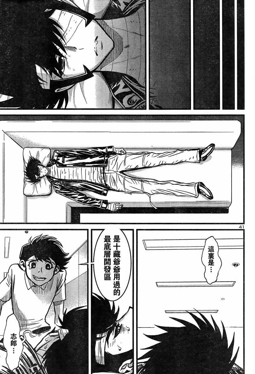 第04话 第40页