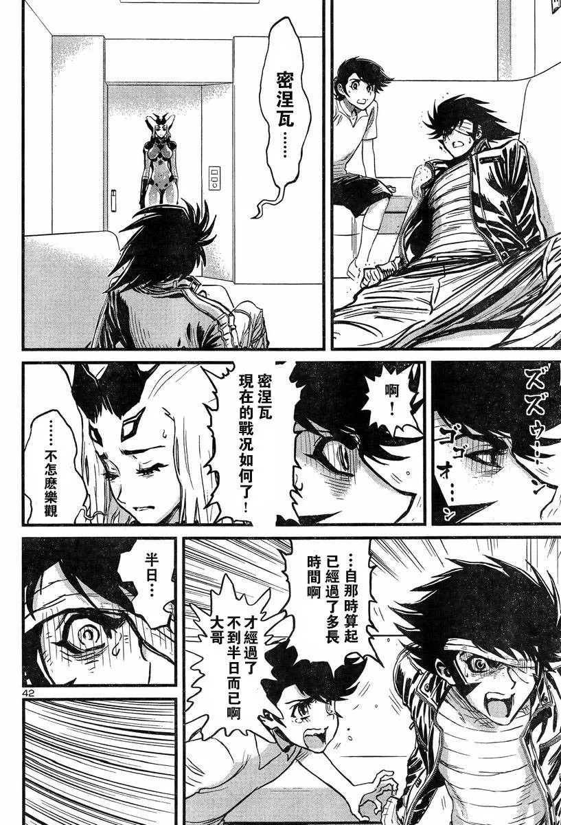 第04话 第41页