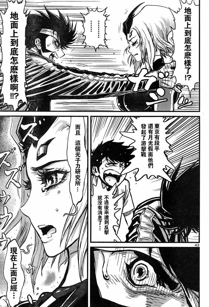 第04话 第42页