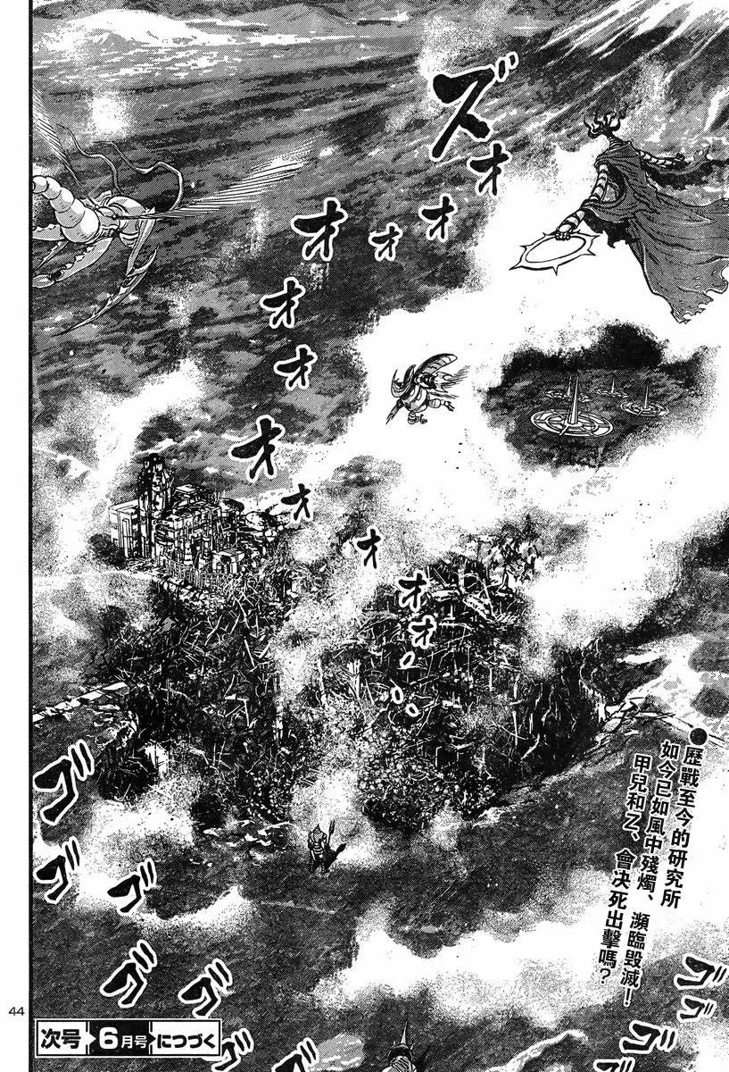 第04话 第43页