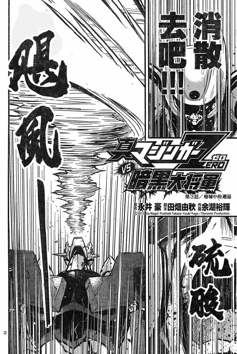 第03话 第2页