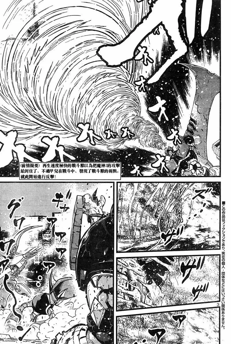 第03话 第3页