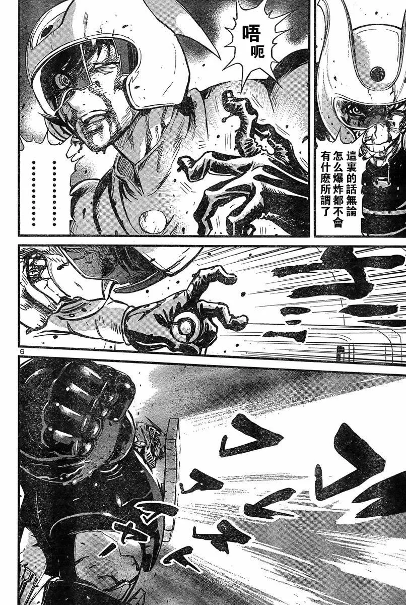 第03话 第6页