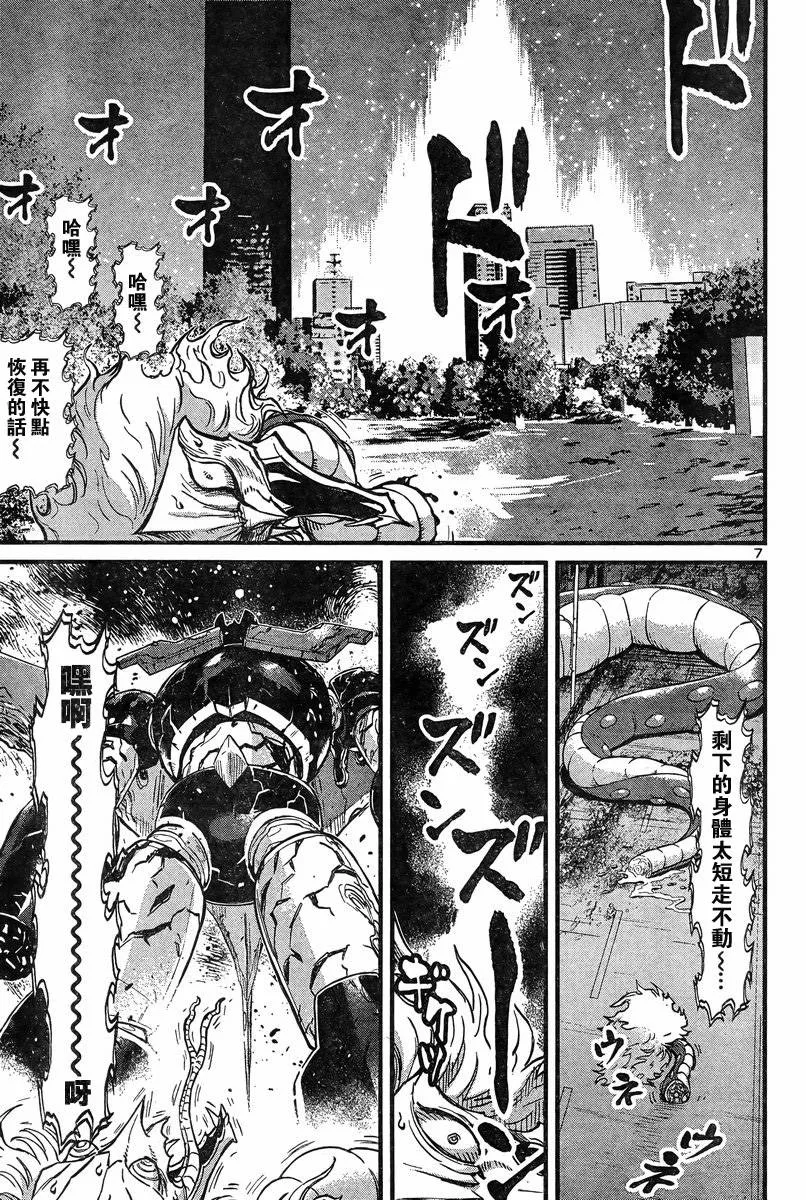 第03话 第7页