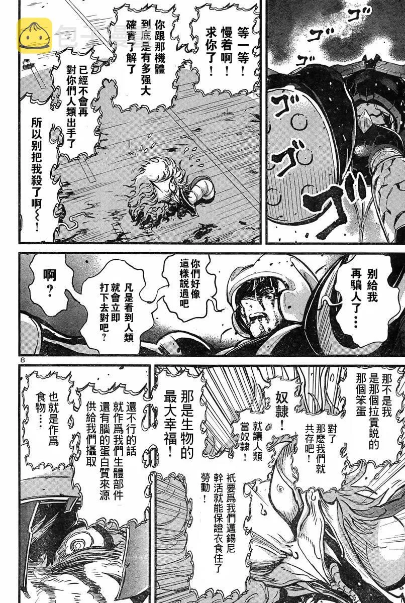 第03话 第8页