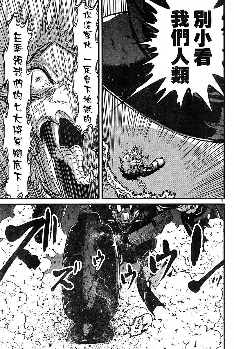 第03话 第9页