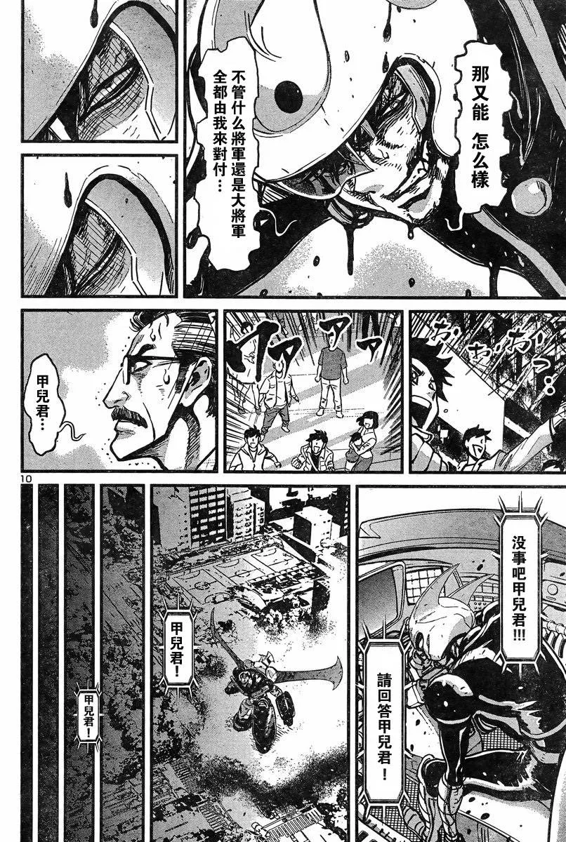第03话 第10页