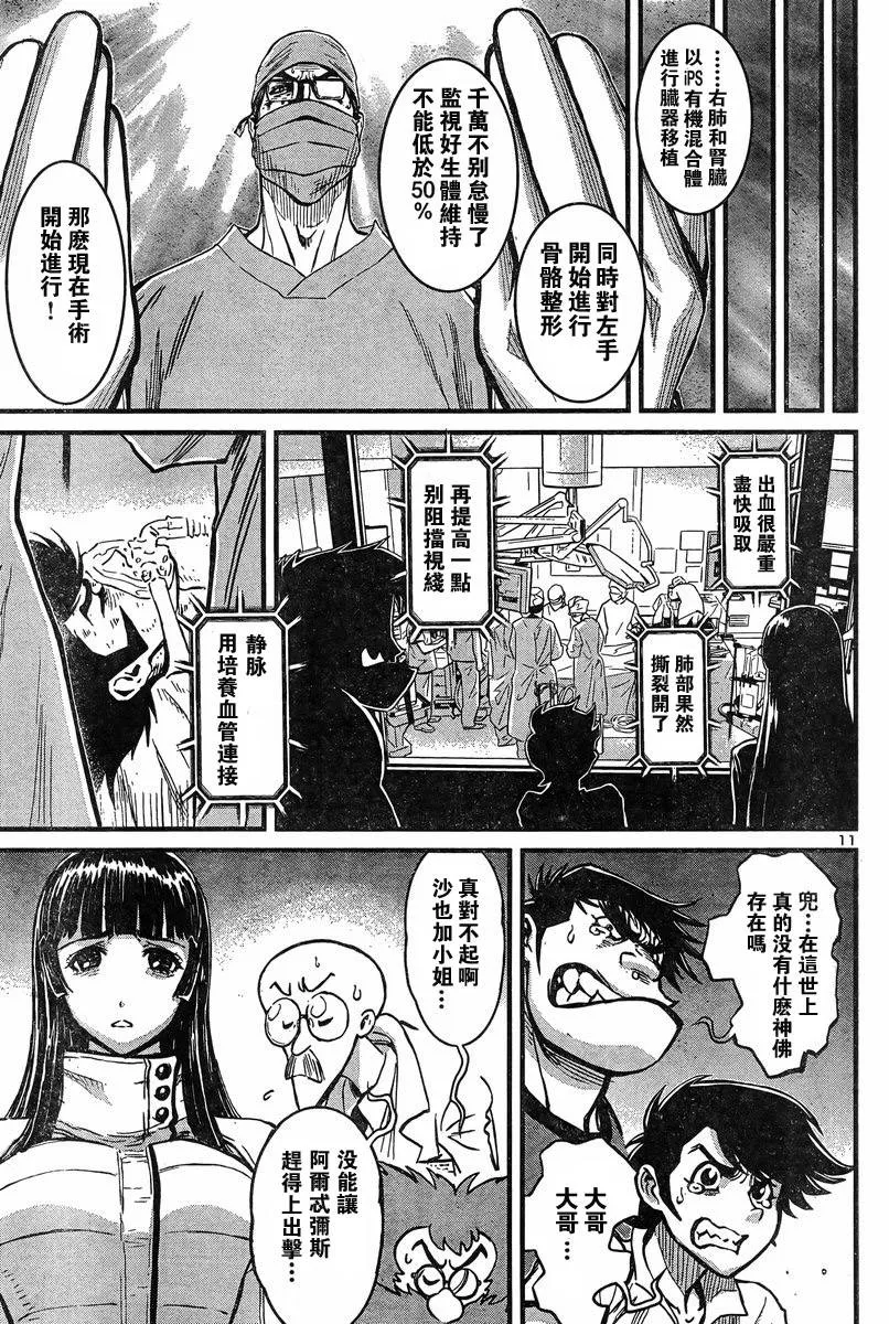 第03话 第11页